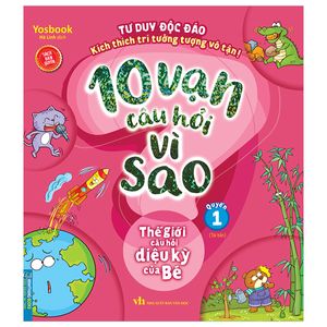 10 vạn câu hỏi vì sao - thế giới câu hỏi diệu kỳ của bé - quyển 1 (tái bản)