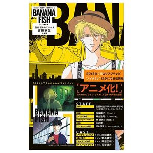 banana fish 復刻版 box vol. 1 - banana fish comics box set vol. 1 (set of volume 1 - 5)