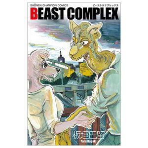 beast complex