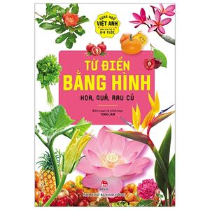 bộ từ điển bằng hình - song ngữ việt - anh dành cho trẻ từ 0-6 tuổi: hoa, quả, rau củ (tái bản 2020)