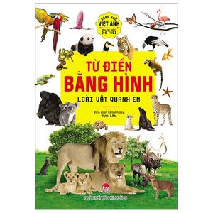 bộ từ điển bằng hình - song ngữ việt - anh dành cho trẻ từ 0-6 tuổi: loài vật quanh em (tái bản 2020)