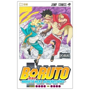 boruto ―ボルト― 20 - boruto - naruto next generations