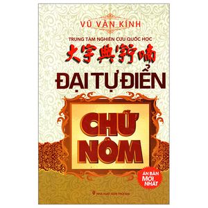 đại từ điển chữ nôm (ấn bản mới nhất)