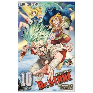 dr. stone 10 (ジャンプコミックス)