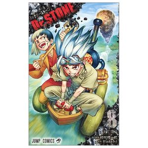 dr. stone 8 (ジャンプコミックス)