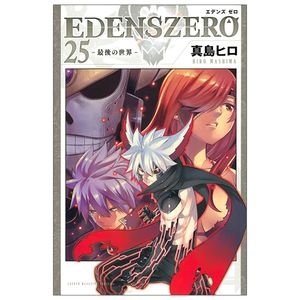 edens zero 25