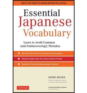 essential japanese vocabulary: an indispensable aid to achieving fluency