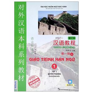 giáo trình hán ngữ 1 - tập 1 - quyển thượng phiên bản mới (tái bản 2022) (tải app)