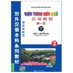 giáo trình hán ngữ 2 - tập 1 quyển hạ bổ sung bài tập - đáp án