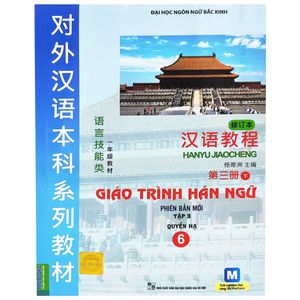 giáo trình hán ngữ 6 - tập 3: quyển hạ (phiên bản mới) (tái bản 2022)