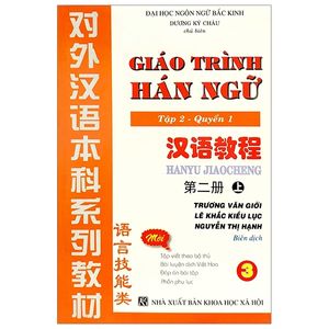 giáo trình hán ngữ tập 2 - quyển 1