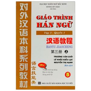 giáo trình hán ngữ - tập 3 - quyển 1