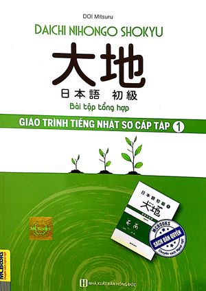 giáo trình tiếng nhật daichi sơ cấp 1 - bài tập tổng hợp