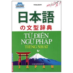 hikari - từ điển ngữ pháp tiếng nhật