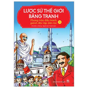 lược sử thế giới bằng tranh - tập 15 - phong trào đấu tranh giành độc lập dân tộc (tái bản 2023)