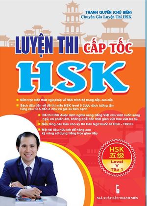 luyện thi hsk cấp tốc (level v - tập 1)