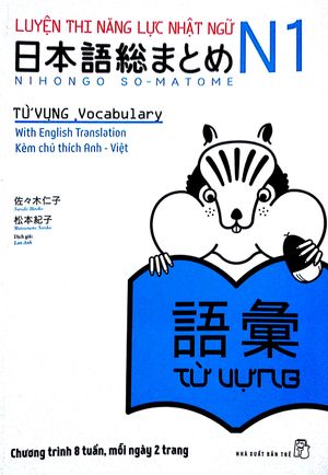 luyện thi năng lực nhật ngữ n1 –  từ vựng