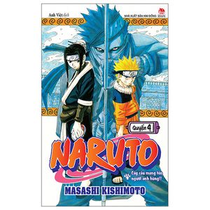 naruto tập 4: cây cầu mang tên người anh hùng!! (tái bản 2022)