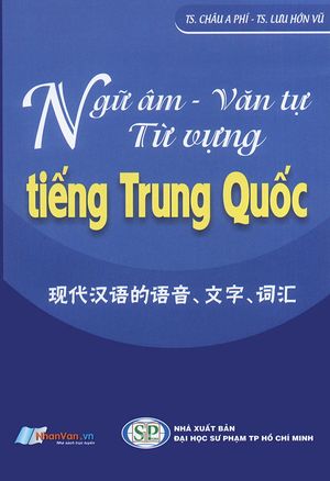 ngữ âm, văn tự, từ vựng tiếng trung quốc