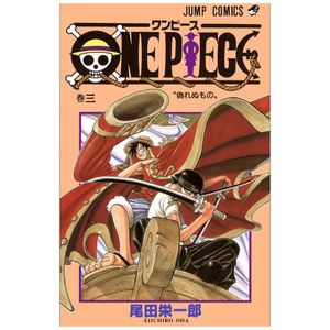 one piece 3