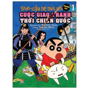 shin - cậu bé bút chì truyện dài - tập 1: cuộc giao tranh thời chiến quốc (tái bản 2023)