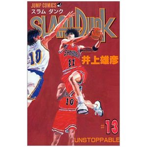 slam dunk 13