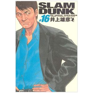 slam dunk 16 - full version (jump comics deluxe)