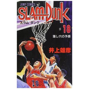 slam dunk 18