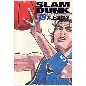 slam dunk 19 - full version (jump comics deluxe)