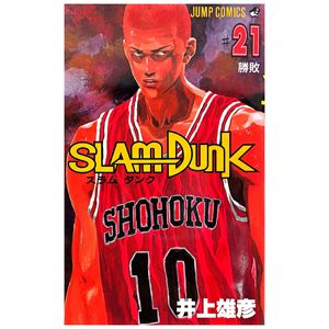 slam dunk 21