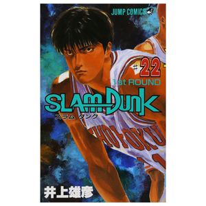 slam dunk 22