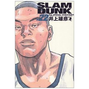 slam dunk 22 - full version (jump comics deluxe)