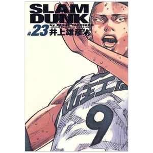 slam dunk 23 - full version (jump comics deluxe)