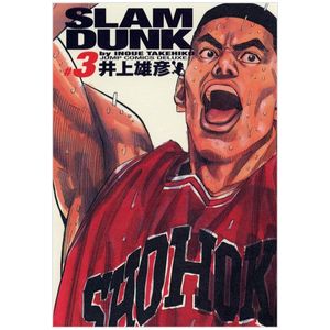 slam dunk 3 - full version (jump comics deluxe)