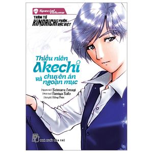 thám tử kindaichi phần đặc biệt - special volume - thiếu niên akechi và chuyên án ngoạn mục