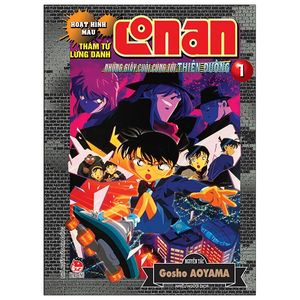 thám tử lừng danh conan hoạt hình màu: những giây cuối cùng tới thiên đường - tập 1