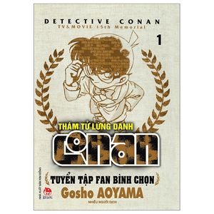 thám tử lừng danh conan - tuyển tập fan bình chọn - tập 1 (tái bản 2023)