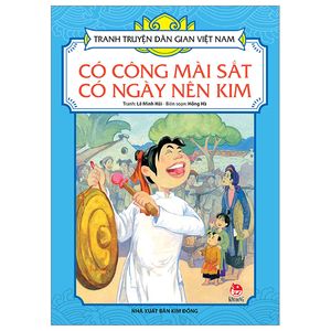 tranh truyện dân gian việt nam: có công mài sắt có ngày nên kim (tái bản 2023)