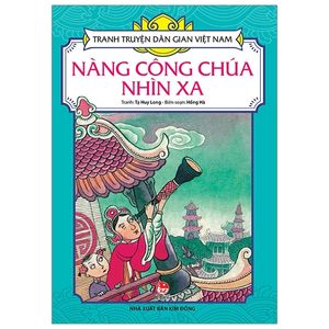 tranh truyện dân gian việt nam: nàng công chúa nhìn xa (tái bản 2019)