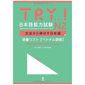 try! 日本語能力試験 n2 語彙リスト ベトナム語版―文法から伸ばす日本語 - n2 vocabulary (with vietnamese language translation)