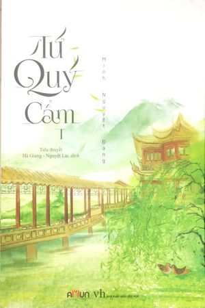 tứ quý cẩm - tập 1