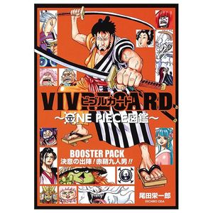 vivre card~one piece図鑑~ booster pack 決意の出陣! 赤鞘九人男!! (コミックス)