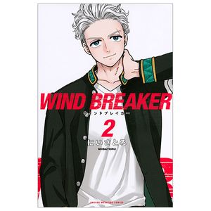 wind breaker 2