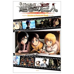 「進撃の巨人」ステッカー&ポストカードブック - attack on titan sticker & postcard book