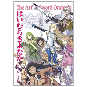 はいむらきよたかイラストレーションズ the art of sword oratoria - japanese game character designer: kiyotaka haimura illustrations