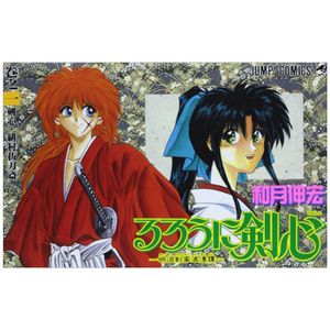 るろうに剣心 1 - rurouni kenshin 1