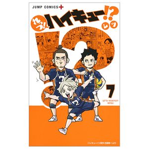 れっつ! ハイキュー!? 7 - let's! haikyu !? 7