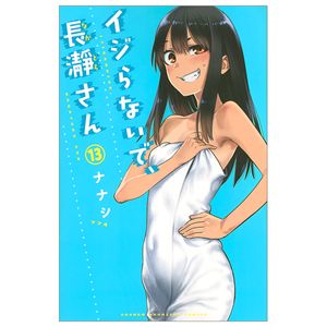 イジらないで、長瀞さん 13 - ijiranaide nagatoro san - don't toy with me, miss nagatoro