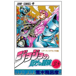 ジョジョの奇妙な冒険 38 - jojo no kimyouna bouken - jojo's bizarre adventure