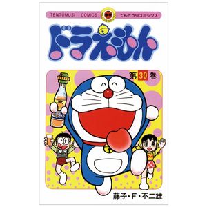 ドラえもん 30 - doraemon 30